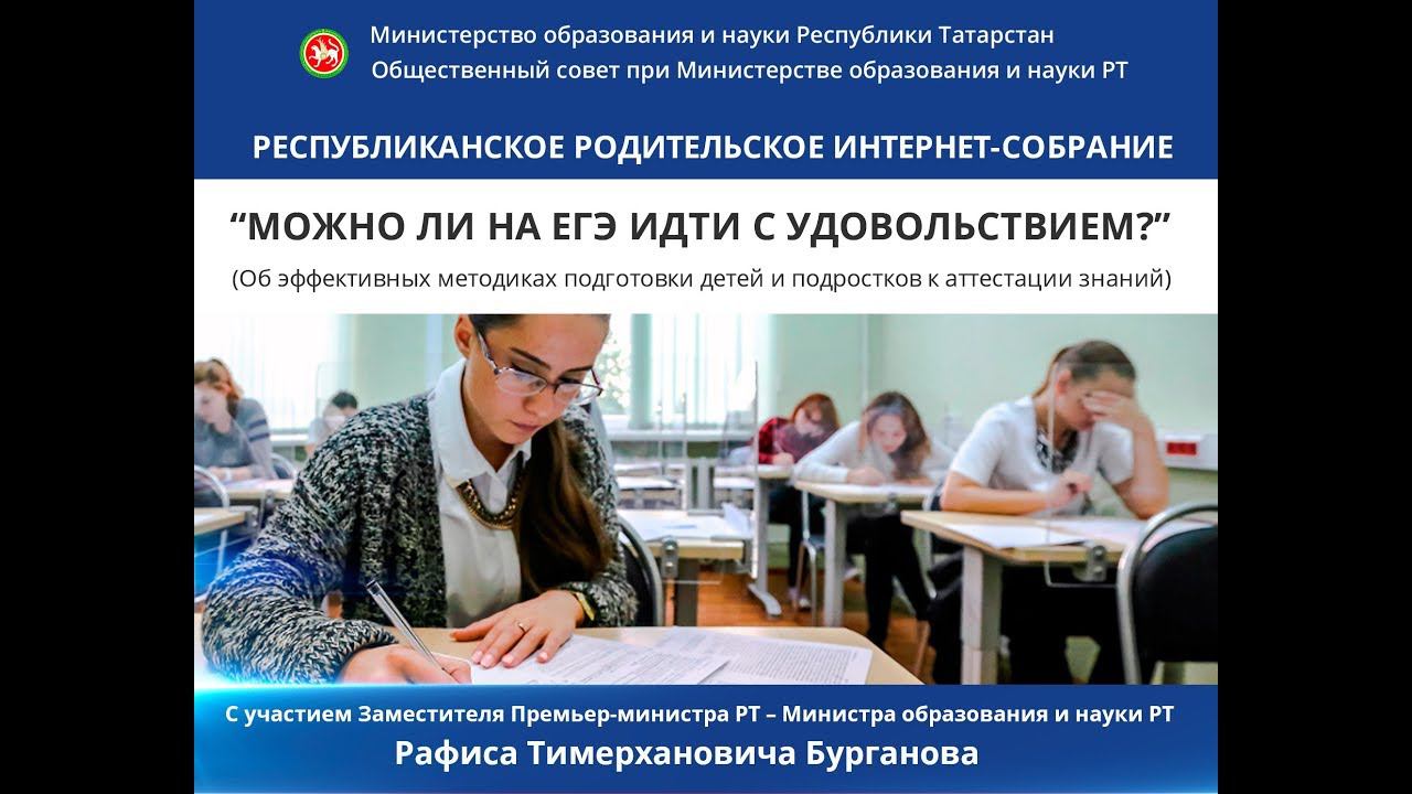 Можно ли на ЕГЭ идти с удовольствием?