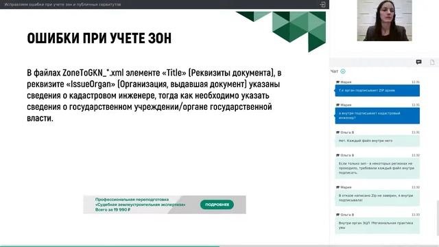 Исправляем ошибки при учёте зон и публичных сервитутов