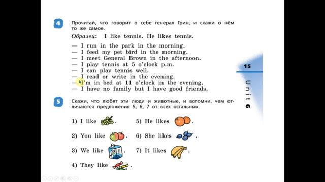 Unit 6 Step 4 Rainbow English   3