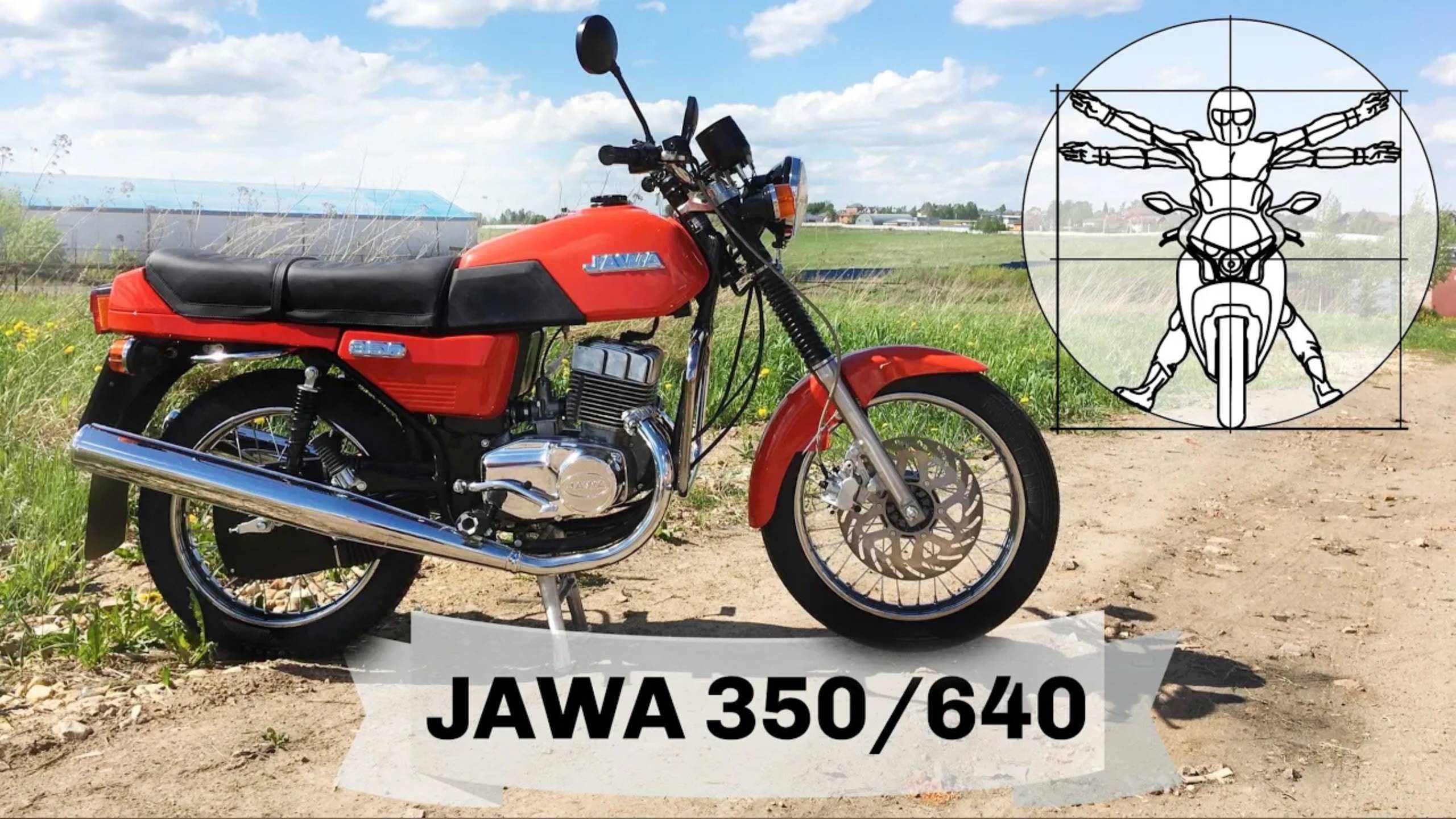 JAWA 350/640: новая «Ява» за 800 000 рублей, что в ней особенного?