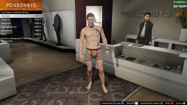 Костюмы на День святого Валентина в GTA Online