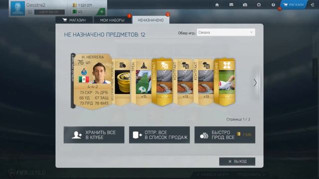 FIFA WORLD Pack opening 5