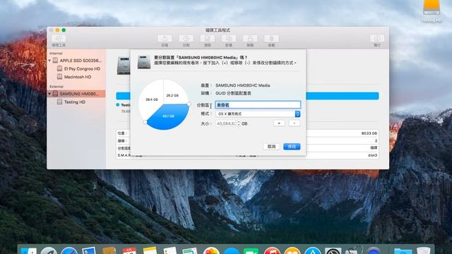 Mac OS X El Capitan Disk Utility