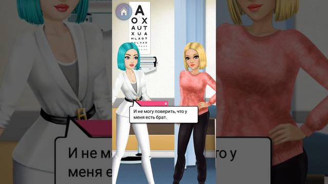 My Story «Любовь, Мона» Глава 29