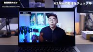 新型M2 Max MacBook Proきたぞー!!