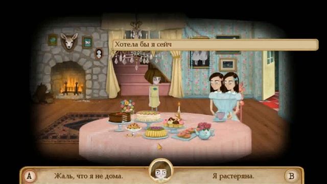Fran Bow - Дом двух сестер EP 2