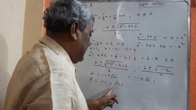Quadratic Equation || দ্বিঘাতসমীকরণ || Part 1।। Bengali || Higher Secondary & JEE Exam || Math