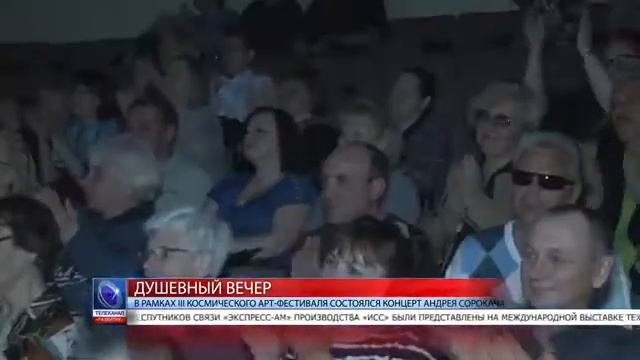 Видео-презентация концерта Сусуманского барда Андрея Сорокача в Железногорске