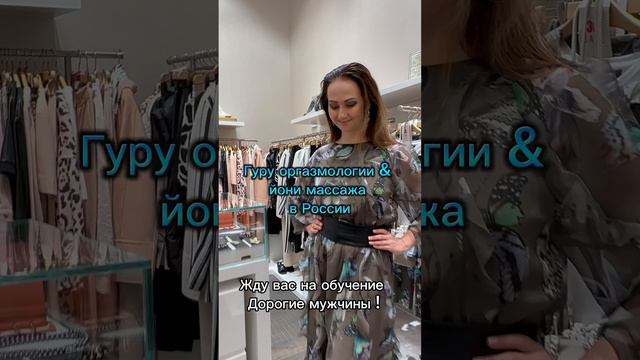 Создатель тренда йони массаж в России Татьяна-Мария Светлова