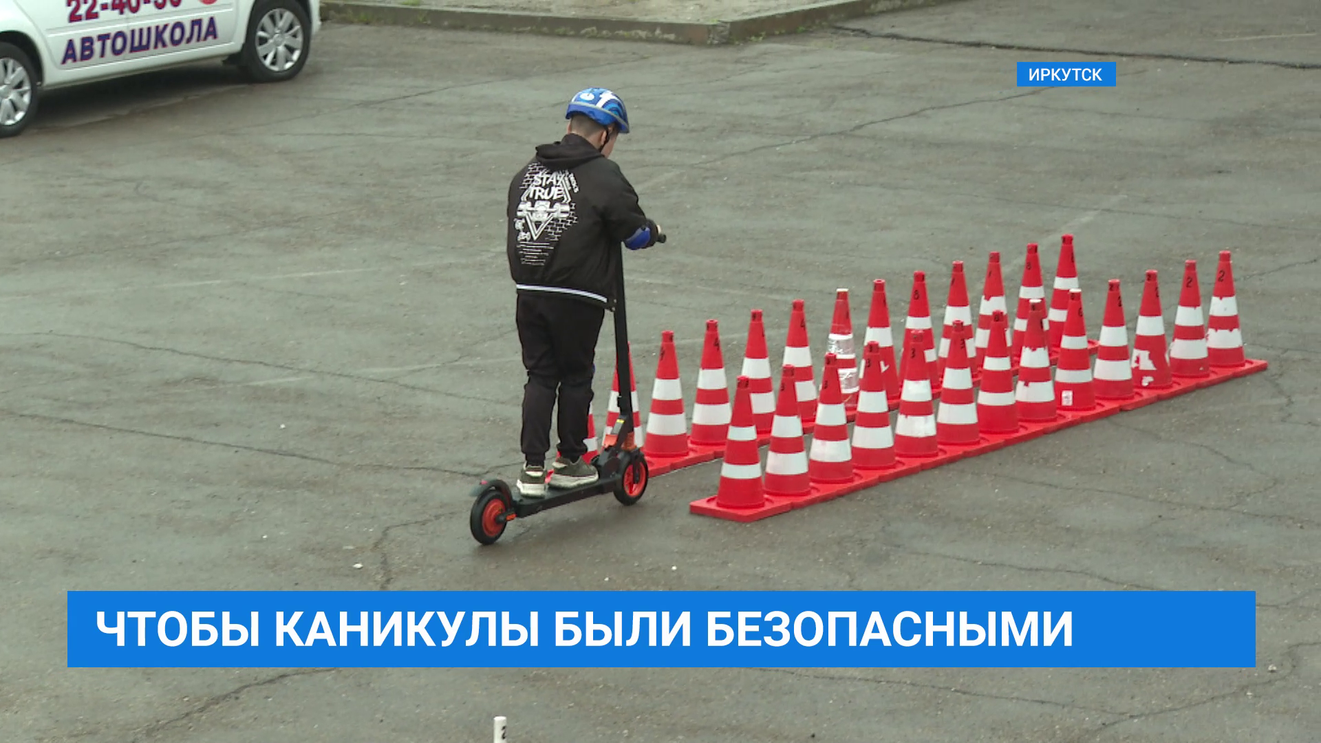 В Иркутске выбрали юного инспектора дорожного движения