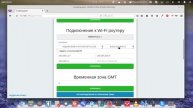 Умный дом на ESP8266 - Что нового... (Настройки подключения к роутеру)