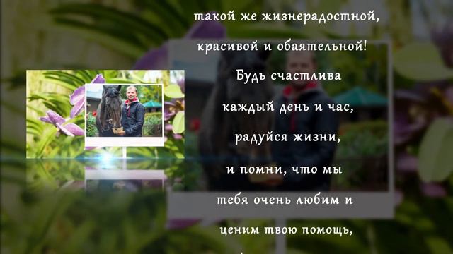 Слайд шоу. Пожелания маме.
