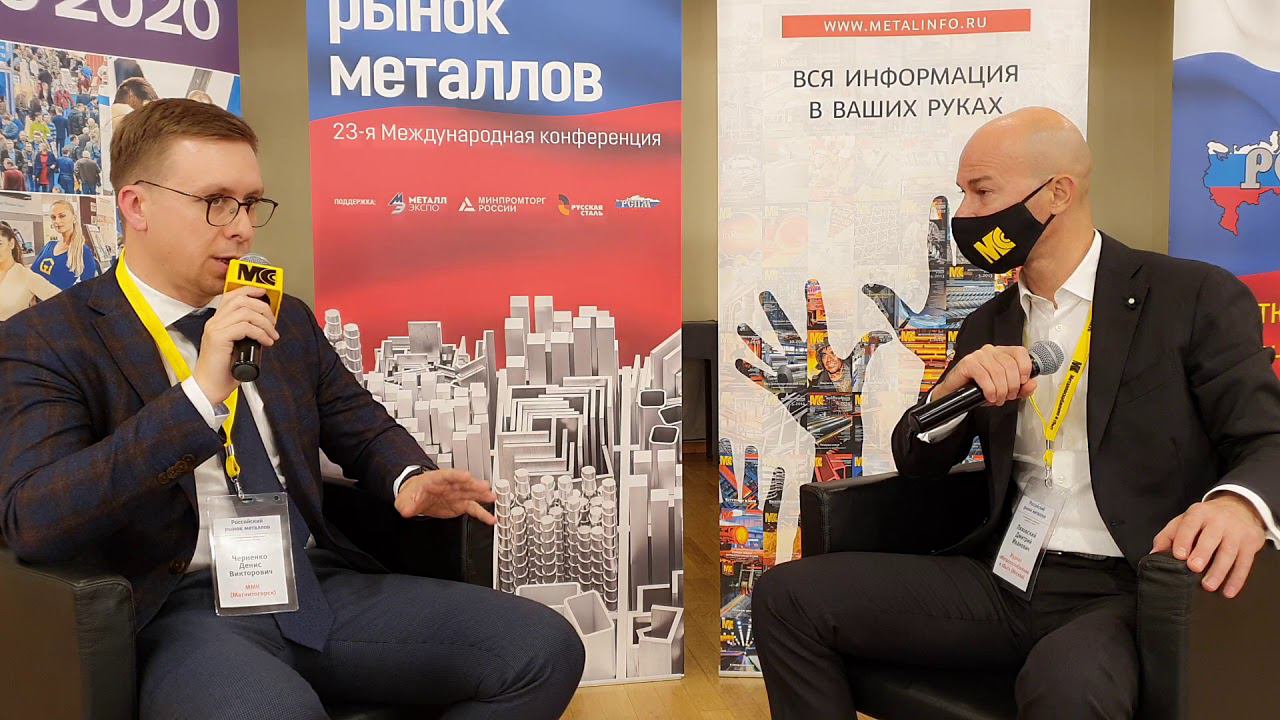 Денис Черненко, начальник управления маркетинга ММК