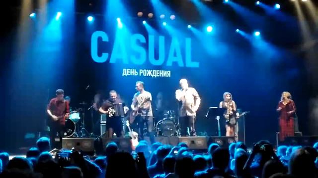 Casual Данила Дунаев и др. - Я Остаюсь