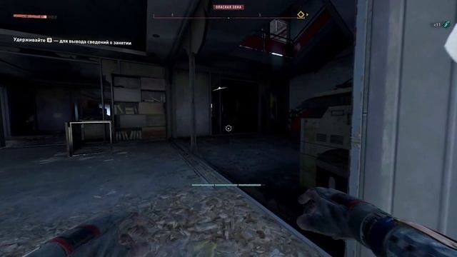 Dying Light 2 - Бандиты Даунтауна