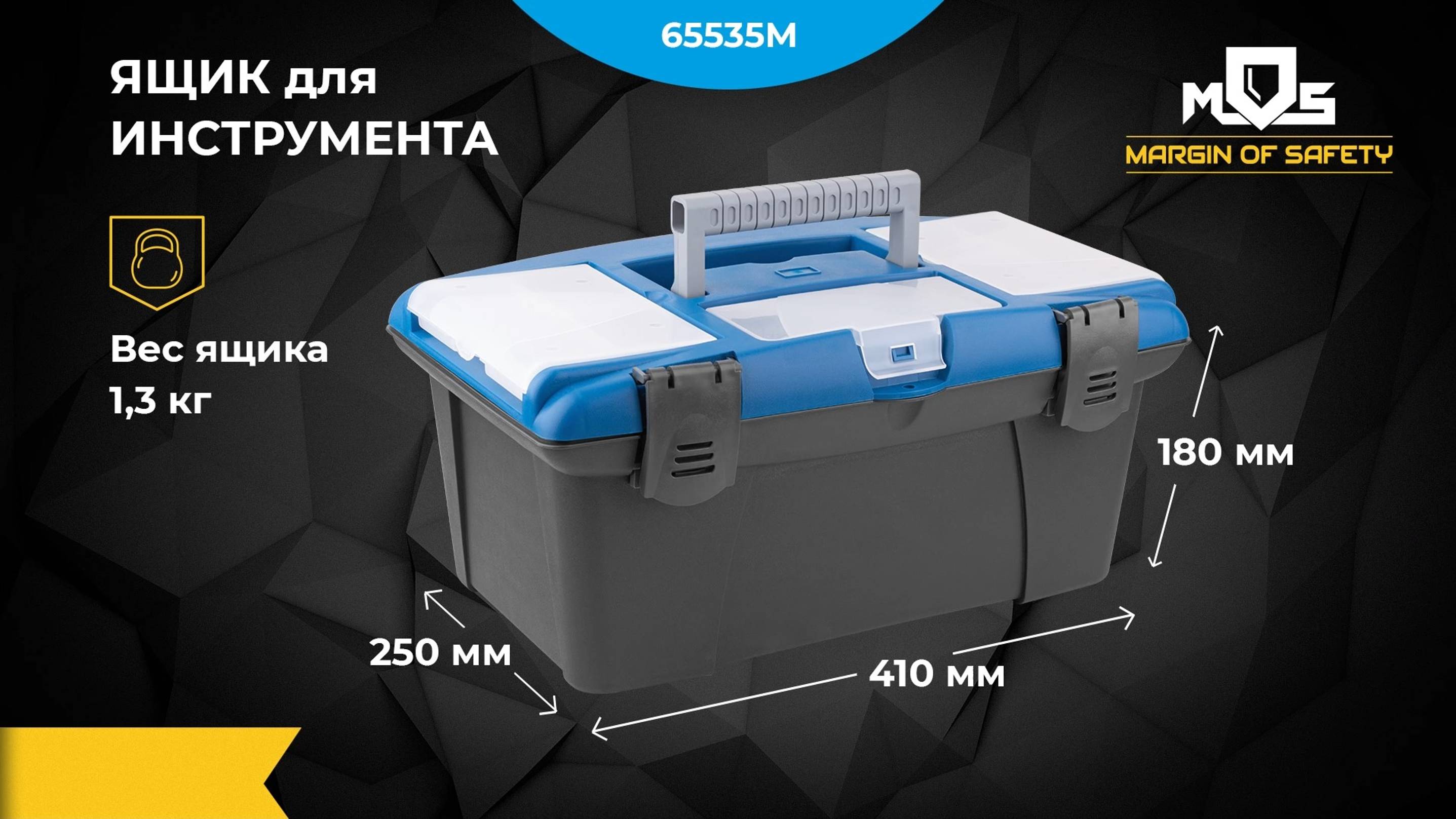 Ящики МОС 65535М-65539М 65605М органайзеры 65671М-65674М лотки 65697М-65699М