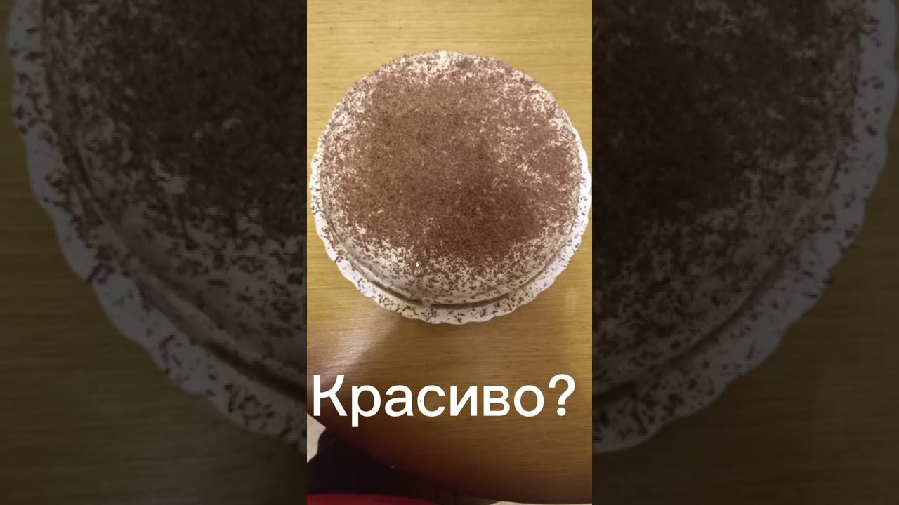 Красиво?