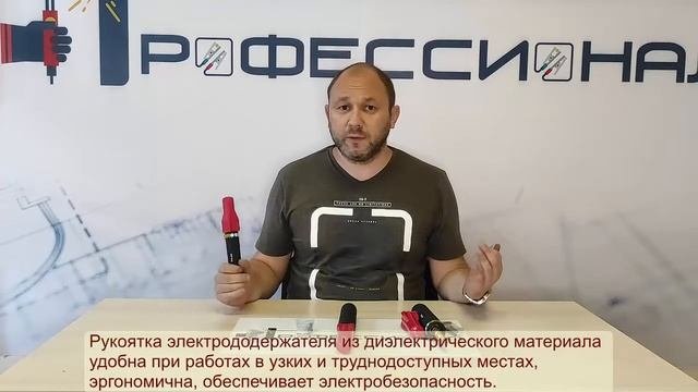 Профессиональные Электрододержатели HANDY STYLE 300А 400А 600А