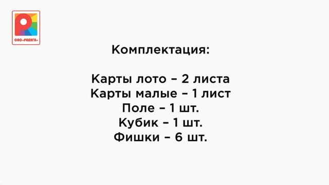 Как поступить? Игра., С-1006