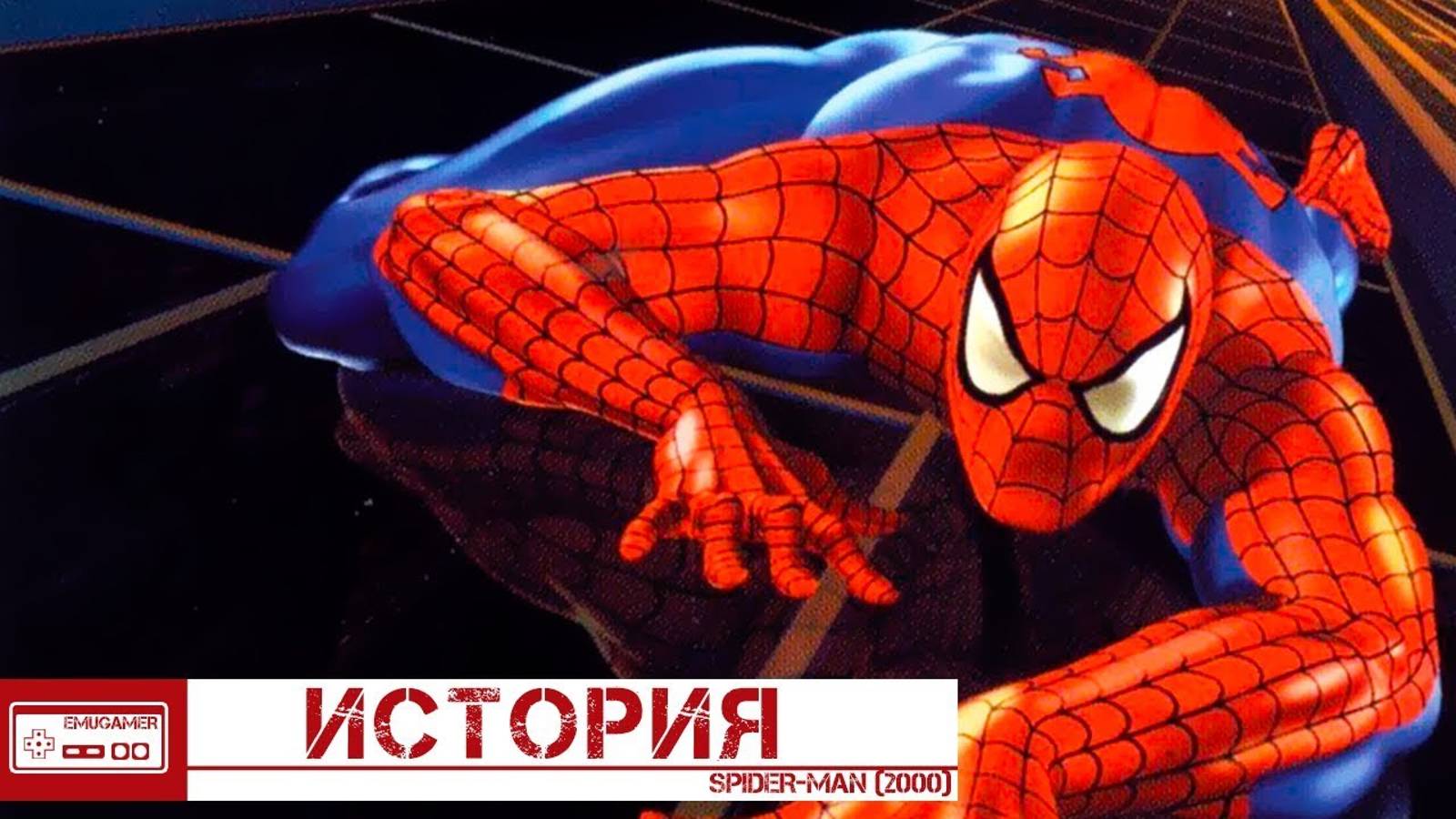 История Spider-Man 2000 - Как создавали Человека Паука на PlayStation и Dreamcast