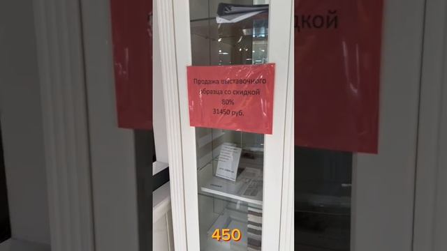 распродажа