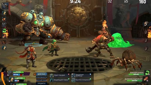 Battle Chasers: Nightwar Прохождение RUS. Часть 29: Толкас-арена.