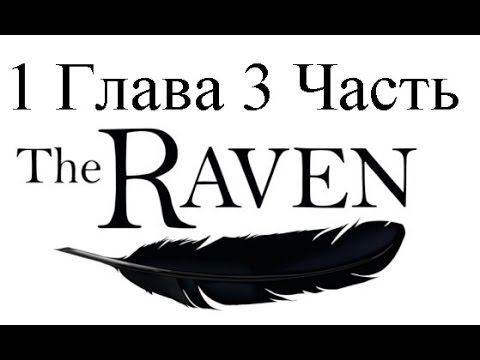 Прохождение The Raven: Legacy of a Master Thief – Chapter One: The Eye of the Sphinx 1 Глава (3-8)