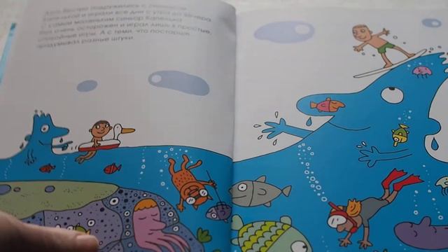 Агостино Траини: Необыкновенное путешествие синьора Капельки