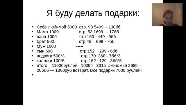 Большие заказы в интернет магазине перед новым годом
