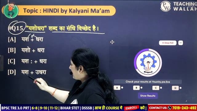 Hindi For BPSC TRE 3.0 | 1-5 | 6-8 | Hindi Practice Set-13 For Bihar Shikshak Bharti By Kalyani Mam