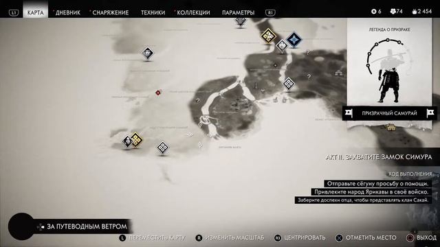 Ghost of Tsushima | Я есть Ёкай #11
