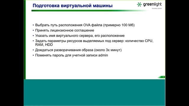 Вебинар «Первичная настройка и использование Cisco CMS в корпоративной среде»