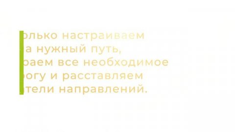 EQlife "Настройся на жизнь!"