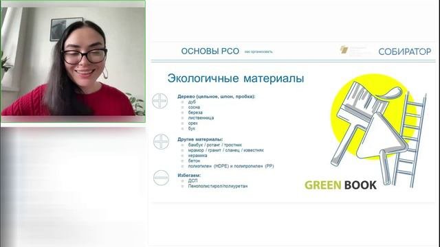 Основы раздельного сбора отходов