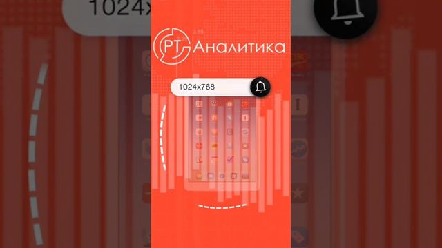 Настройка размера экрана дашборда #shorts