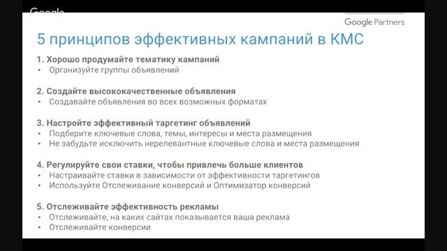 Реклама в контекстно-медийной сети. Часть 3/3