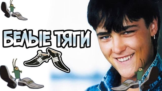 БАРХАТНЫЕ ТЯГИ + БЕЛЫЕ РОЗЫ (MASHUP)