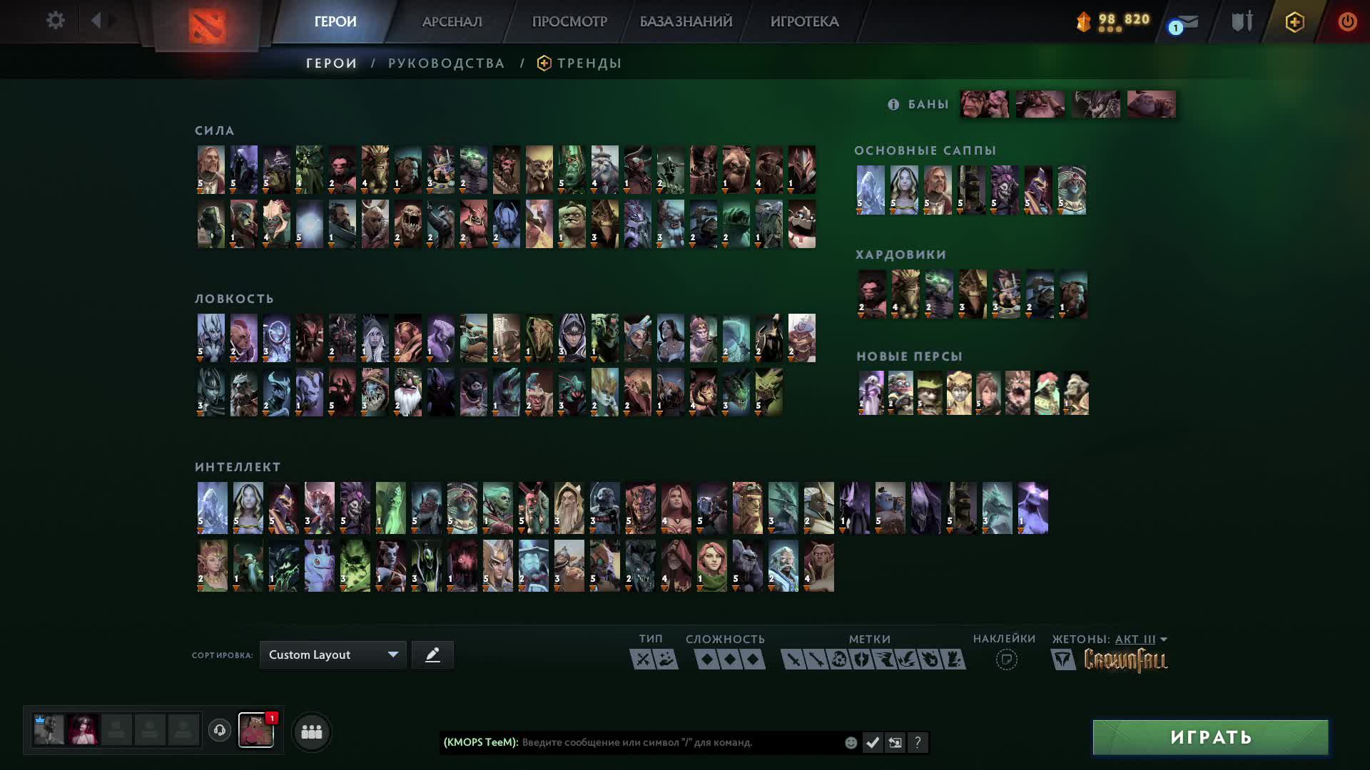 Играем в DOTA 2 - рейтинг 2 600