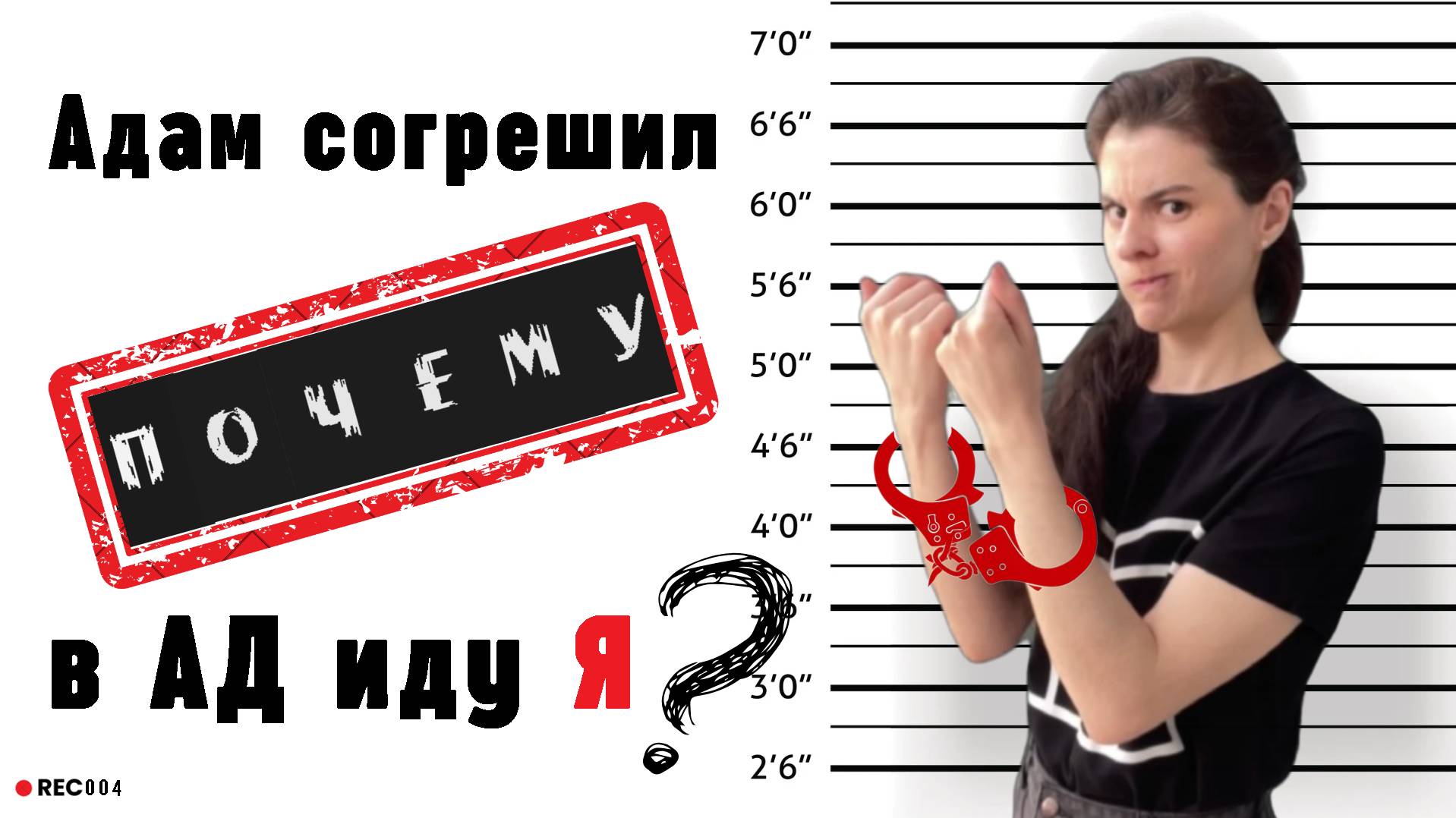 Как грех Адама передается всем людям