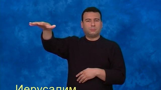 20. Иисус и Самаритянка (Иоанна 4:1-42)