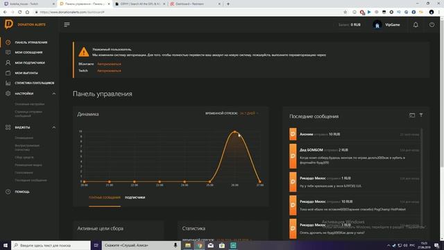 Гайд  Настройка Программы Streamlabs OBS  Быстро и Бесплатно