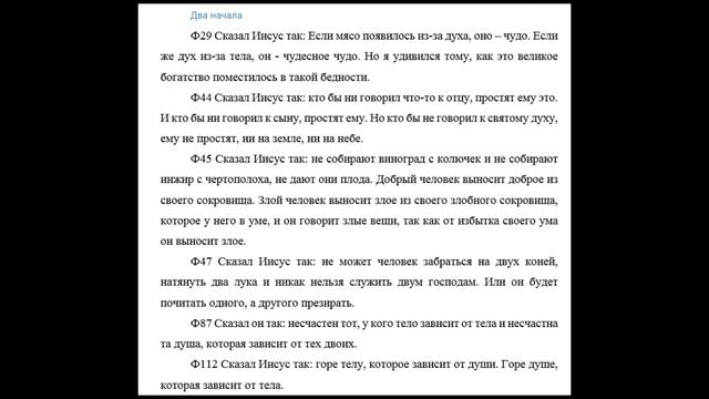 Христианство - 1