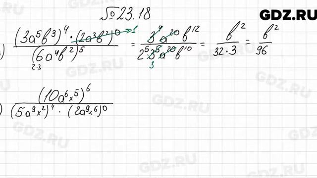 № 23.18 - Алгебра 7 класс Мордкович