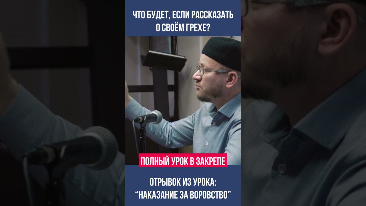 Что будет, если рассказать о грехе