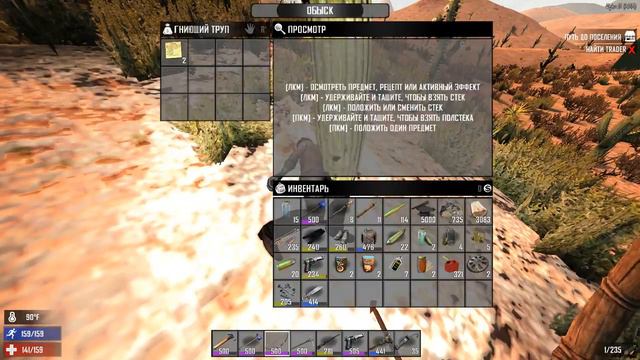 7DaysToDie  4 выпуск. много книг и боезапаса