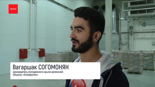 Помощь для жителей Донбасса собрала армянская община