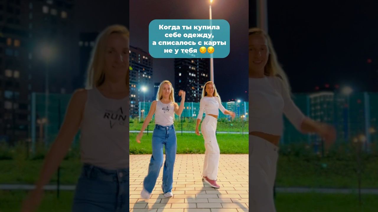 Когда муж купил #dance #dancechallenge #dancer #family