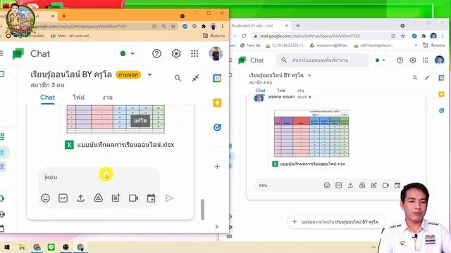 เทคนคการสราง google chat เพอการศกษา