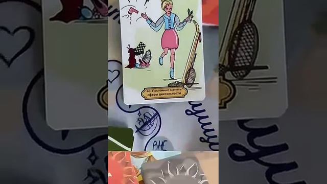 Приглашаю на индивидуальную онлайн игру "Территория жизни"