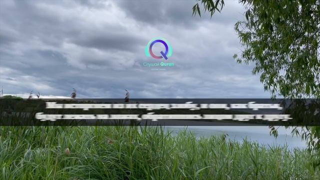 Сура Хиджр - очень красивое чтение корана. Слушайте коран и будет спокойствие в душе и сердце.
